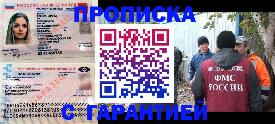 временная регистрация 2025 в Заинске