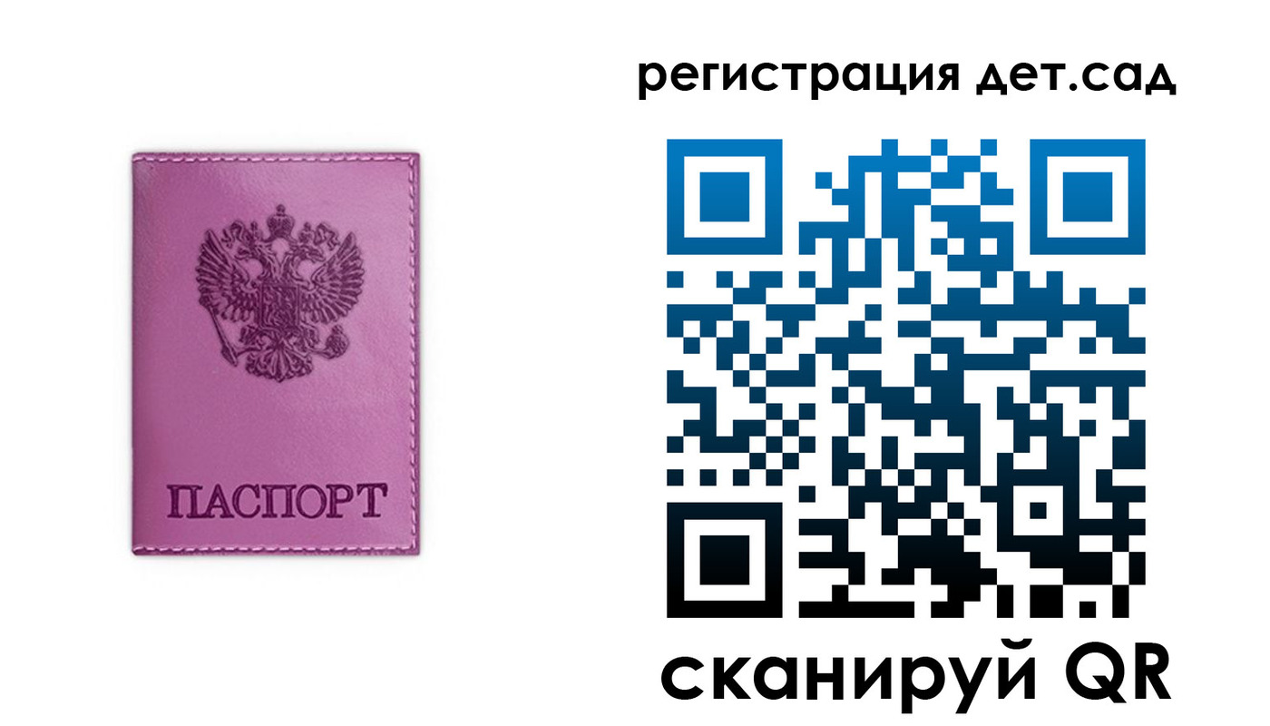 где прописаться в Заинске