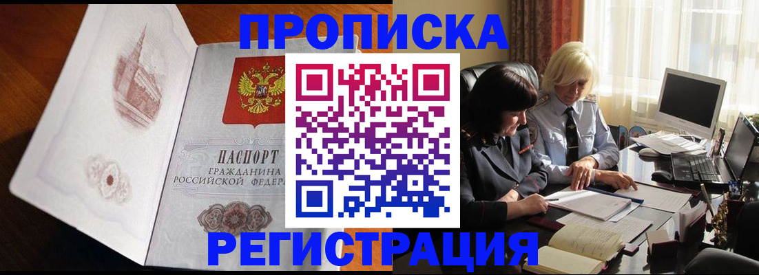 прописка для кредита в Заинске