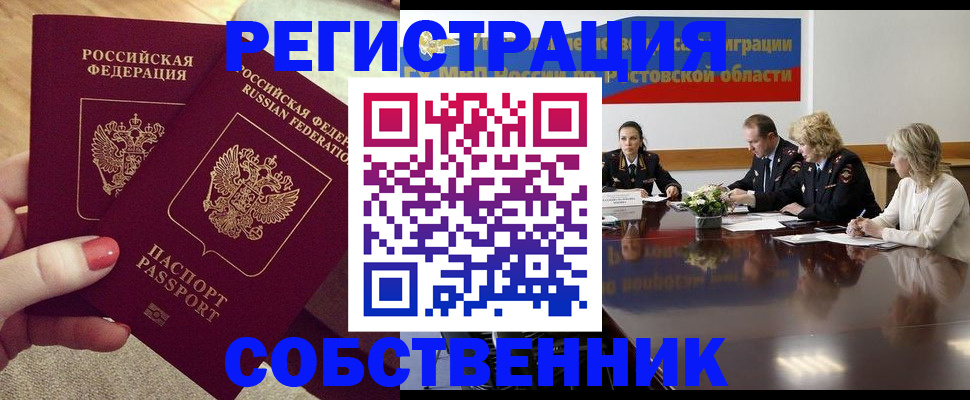 регистрация в Заинске