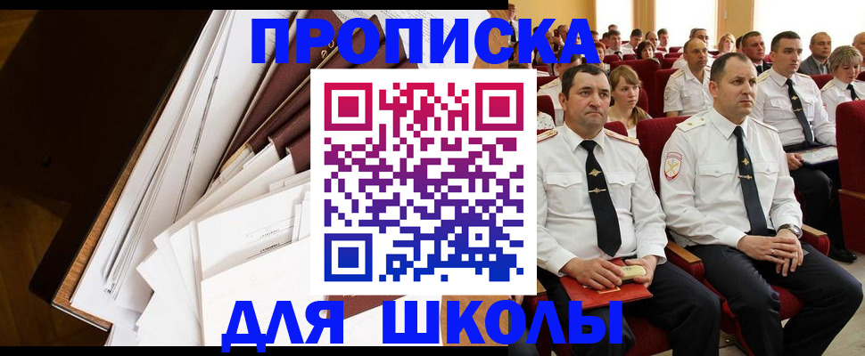 временная регистрация законно в Заинске