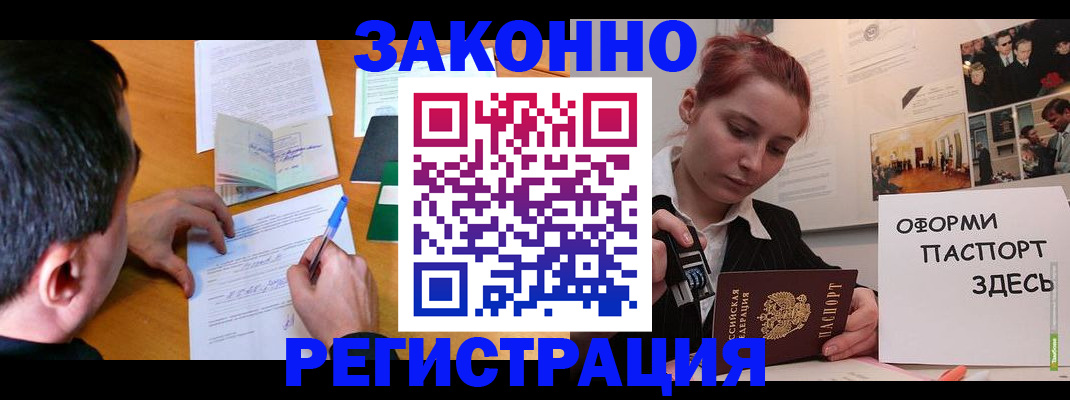 временная регистрация гарантия в Заинске