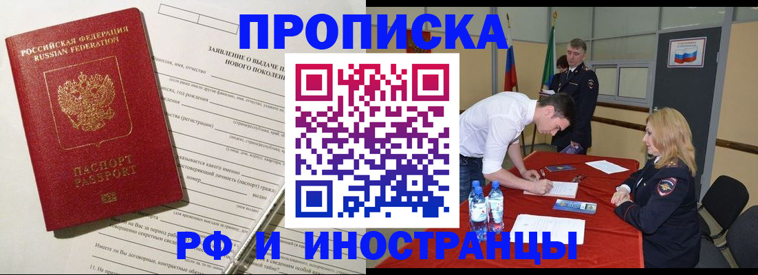 временная регистрация госуслуги в Заинске